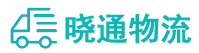 长沙到高新区物流公司